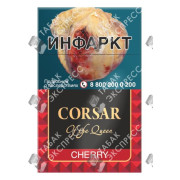 Corsar of The Queen — Cherry