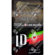 LD Impulse Compact Sunny Груша-Маракуйя