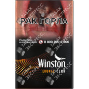 Winston Club Lounge