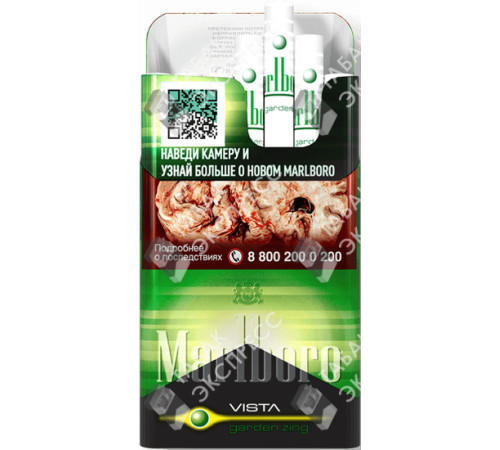 Сигареты Marlboro Vista Garden Zing